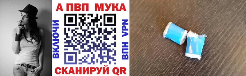 Купить где  Козельск  APVP VHQ 