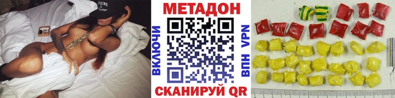 Метадон methadone Козельск